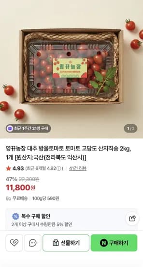 대추 방울토마토 2kg