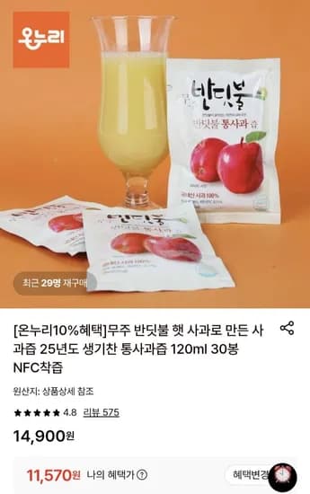 사과즙 120ml 30봉