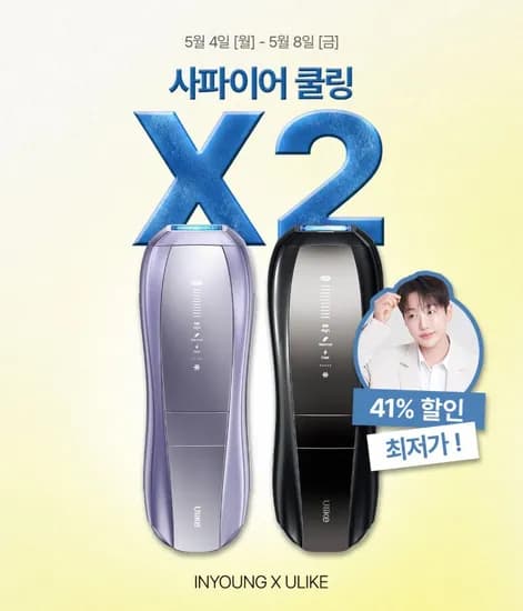 유라이크 M 반영구 제모 의료기기