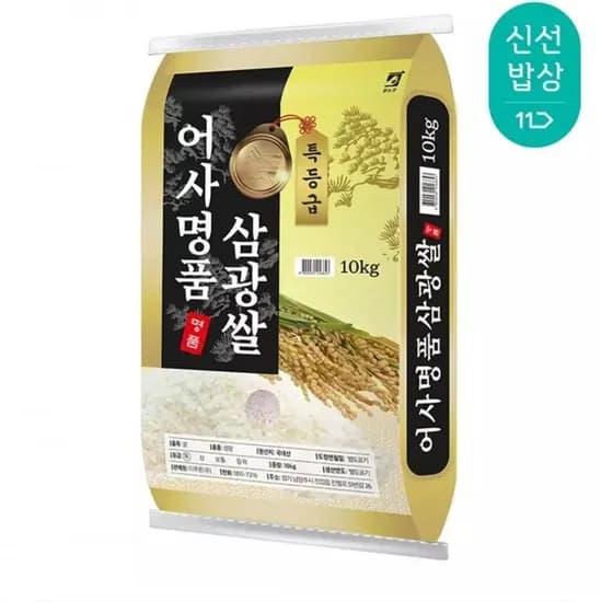 어사명품 삼광쌀 5년산 햅쌀 10kg