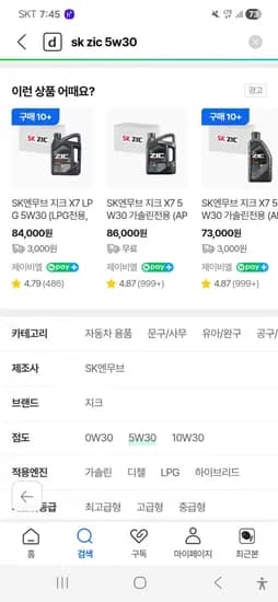 SK ZIC 5W-30 엔진오일 1L 1개
