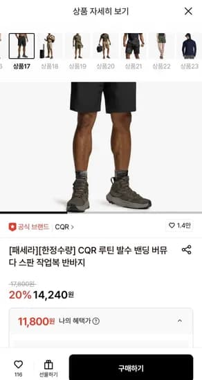 CQR 스판 반바지