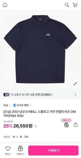 오닐 남성 스몰로고 카라 반팔 티셔츠