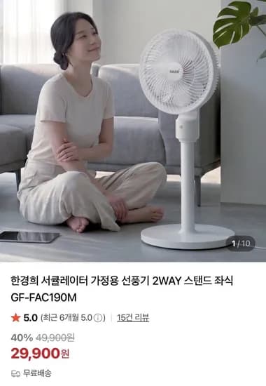 스탠드, 좌식 겸용 2way 서큘레이터 기계식/전자식 택 1 (29,900원~/무배)