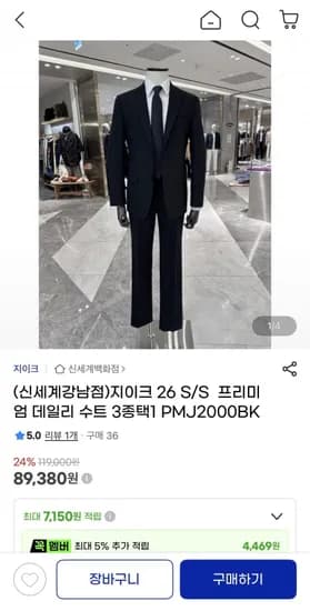 지이크 26S/S 프리미엄 데일리 수트  (89,380원/무료배송)
