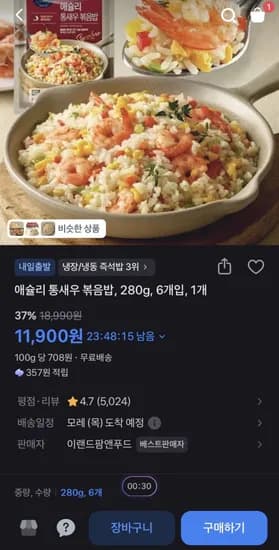 애슐리 대용량 통새우볶음밥 80g 6봉 한정수량 (11,900원/무료)2