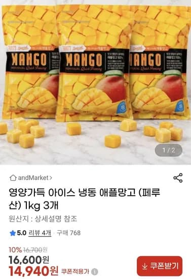 냉동 애플망고 1kg 3개 (14,940원/무료)