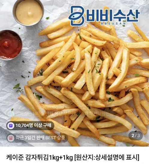 케이준 감자튀김1kg+1kg (,050원/네멤무료)6