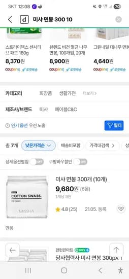 미샤 면봉 3,000개(누구나 9,680원/무료배송)