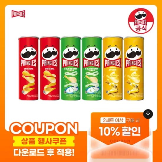 프링글스 오리지날 양파 치즈 110g 12개