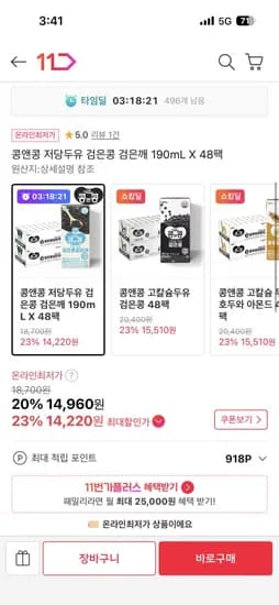 콩앤콩 저당두유 검은콩 검은깨 48팩
