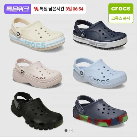 크록스 클로그 샌들 슬라이드 외 다양