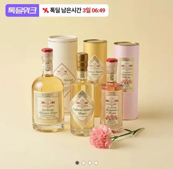 레오나르디 화이트발사믹콘디멘토 250ml