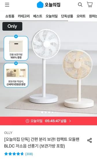 컴팩트 모듈팬 BLDC 저소음 선풍기