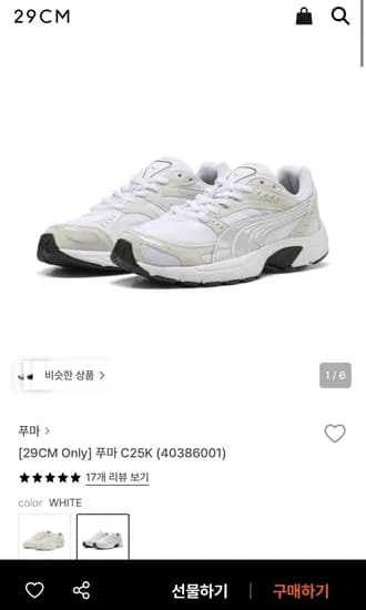 푸마 C25K