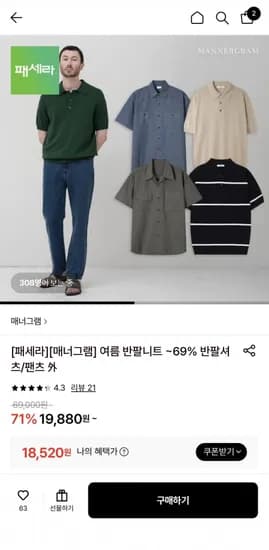 퓨어코튼100 카라니트 블랙 그린라벨