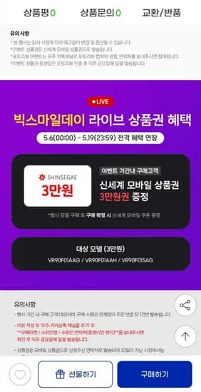 삼성 비스포크 AI 스팀 울트라 로봇청소기(1,570,000원/무료)