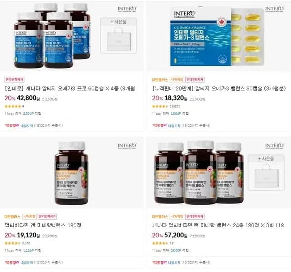 오메가3, 마그네슘, 종합비타민 전제품 할인 (9,520원~/무료)