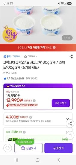 그릭데이 그릭요거트 00g 6개씩 (13,990원/무료)1