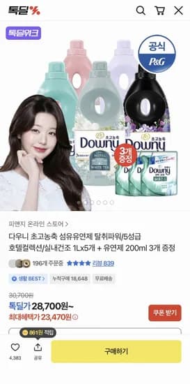 다우니 초고농축 섬유유연제 L 5개+200ml 3개 증정 (23,470원/무료)1