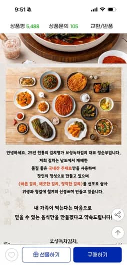 국내산 당일제조 전라도 녹차 별미 김치 얼갈이+열무김치 2kg 9,990원