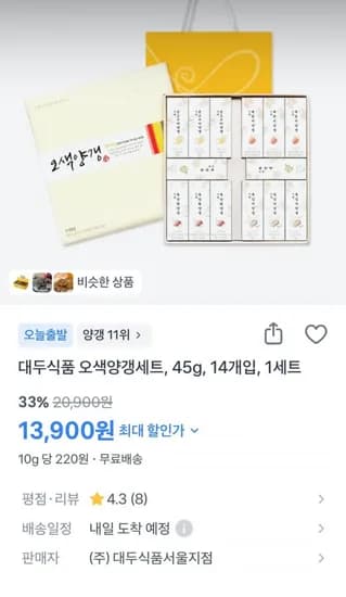 화과방 오색양갱세트 14개입 (13,900원 / 무료)