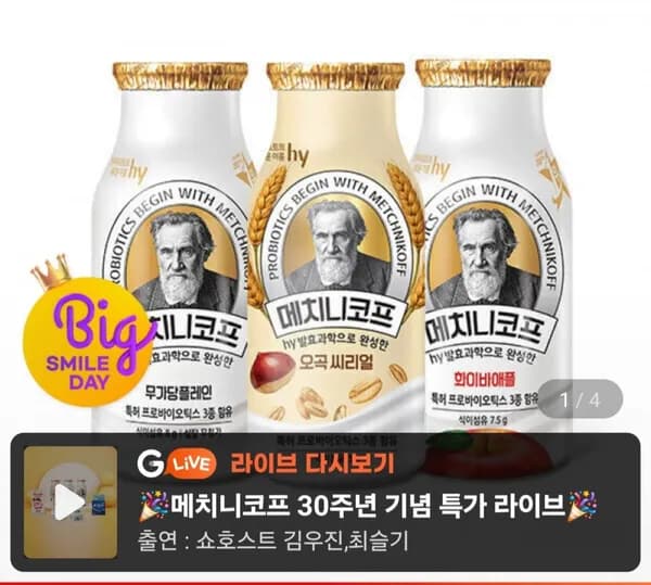 메치니코프 무가당플레인/화이바애플/시리얼 40ml 24개 3종 택1 (16,800원/무료)1