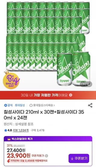 칠성사이다 210ml 30캔+350ml24캔(23,900원/무배)