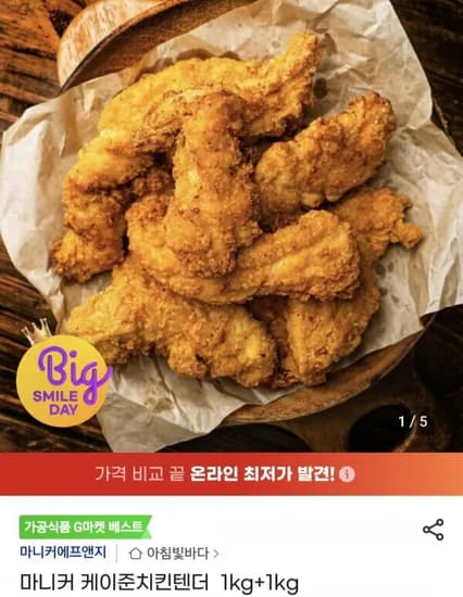 마니커 케이준치킨텐더 1kg+1kg (16,270원/무료)