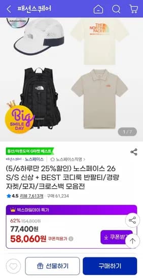 노스페이스  반팔티/경량 자켓/모자/크로스백 등 (2,750원~/무료)1