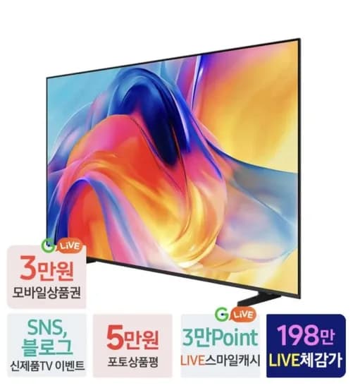 삼성 Mini LED TV 4K 85인치 KU85MH75AFXKR 스탠드타입 (,097,000원/무료)2