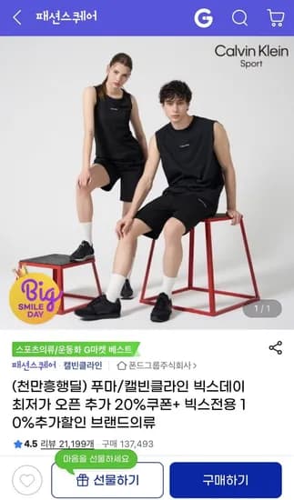 카파 반팔티셔츠 3종세트 (8,670원/무료)