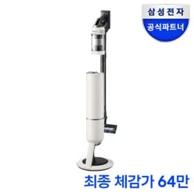 삼성 비스포크 AI 제트 Lite 280W 무선청소기 VS28D950AIB (699,360원/무료)