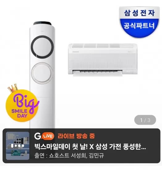 삼성 AI Q9000 멀티형 에어컨 AF60F7D11BRS 56.9+18.7 전국기본설치포함 (1,533,570원/무료)1