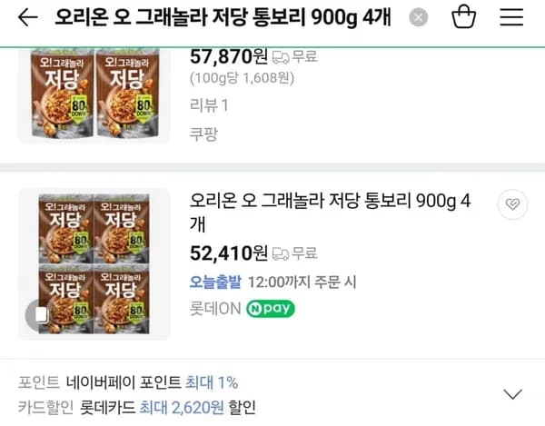 오리온 오 그래놀라 저당 통보리 900g 4개(52,410원/무료)