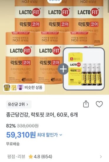 종근단겅강 락토핏 코어1년분+골드30포+이뮨샷4병 (59,310원/무료)