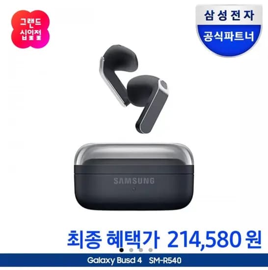 삼성전자 갤럭시 버즈4 무선 블루투스 이어폰 ANC SM-R540 블랙 (239,580원/무료)