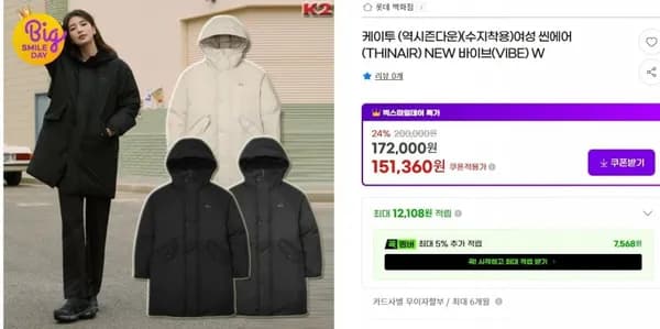 K2 씬에어 NEW 바이브 151,360원/무료