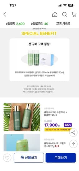 김정문알로에 쿨링 선스틱 23g 2개+스킨로션 20ml+화장솜 80매 (16,520원/무료)