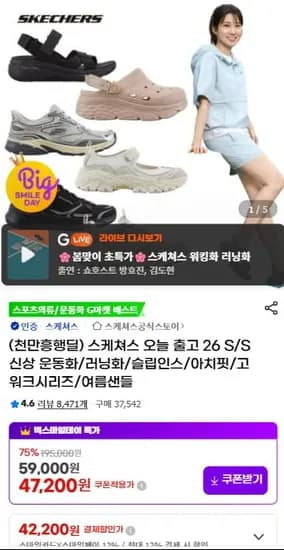 스케쳐스 남성 고워크 나우 (74,250원/무료) 스마일페이 구매시 69,250원