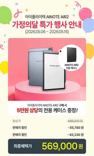 아이플라이텍 AINOTE Air2 전용케이스 포함