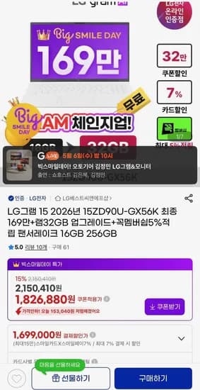 LG 그램 15ZD90U-GX56K