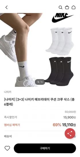 나이키 에브리데이 쿠션 크루 삭스 6켤레