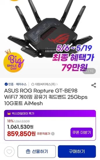 ASUS ROG Rapture GT-BE98 WiFi7 게이밍 공유기 쿼드밴드 25Gbps 10G포트 AiMesh