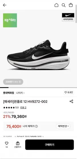 나이키 윈플로 2 HV9272-002