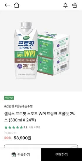 프로핏 스포츠 WPI 드링크 330ml x 24팩 (36,040원 / 무료)