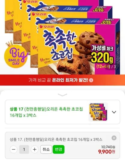 오리온 촉촉한 초코칩 16개입 3박스