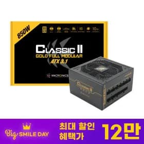 마이크로닉스 Classic II 850W 80PLUS GOLD 풀모듈러 ATX3.1 블랙