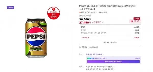 펩시 제로슈거 라임향 제로카페인 355ml 48캔