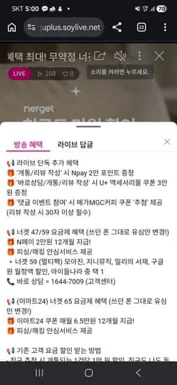 너겟 요금제 라이브 월 47,000원